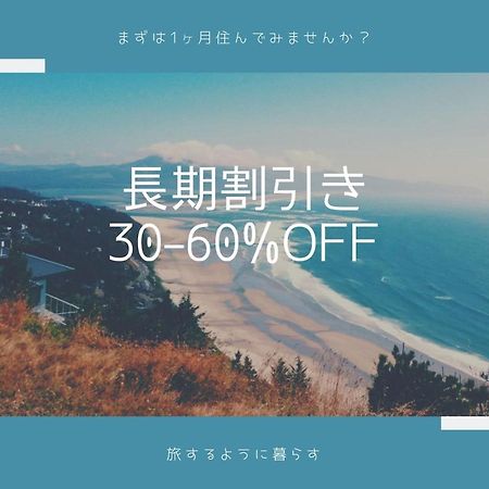 Exsaison Shirokita 302 Apartment Osaka Ngoại thất bức ảnh
